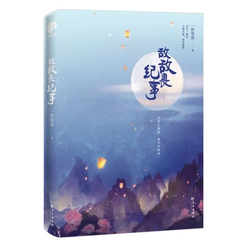 2022 Nové Di Di Wei Ji Shi Úradný Román Qiao Jiu, Xie Liang Mládež Literatúra Starovekej Čínskej Wuxia Romantika Beletria Knihy